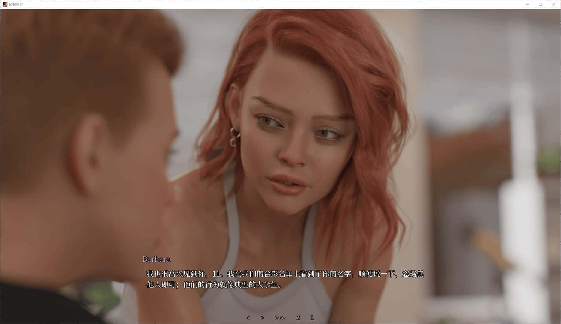 秘密世界 World of Secrets
